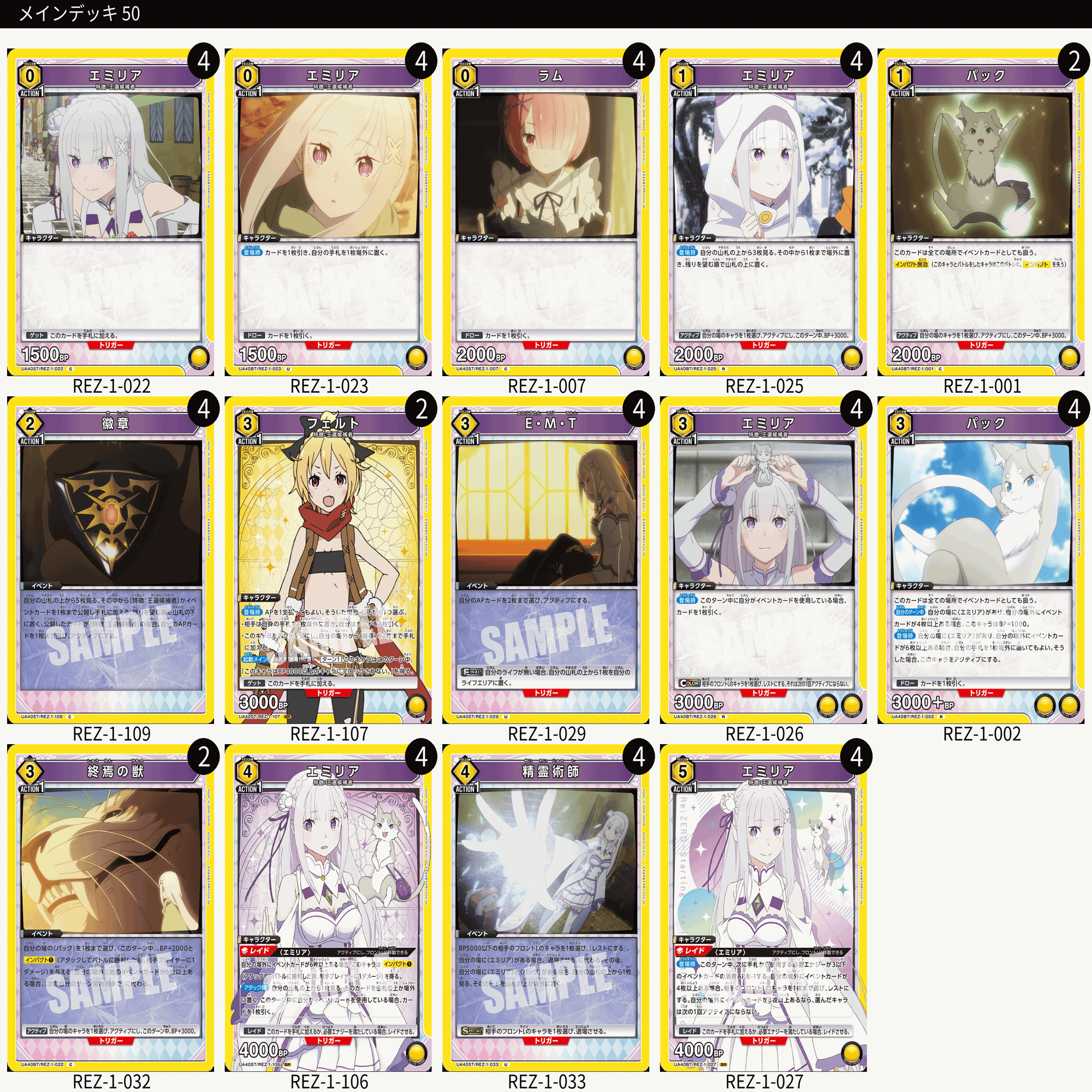 リゼロ デッキパーツ 合皮製デッキケースW ロックマン ゼロ3 (カードサプライ