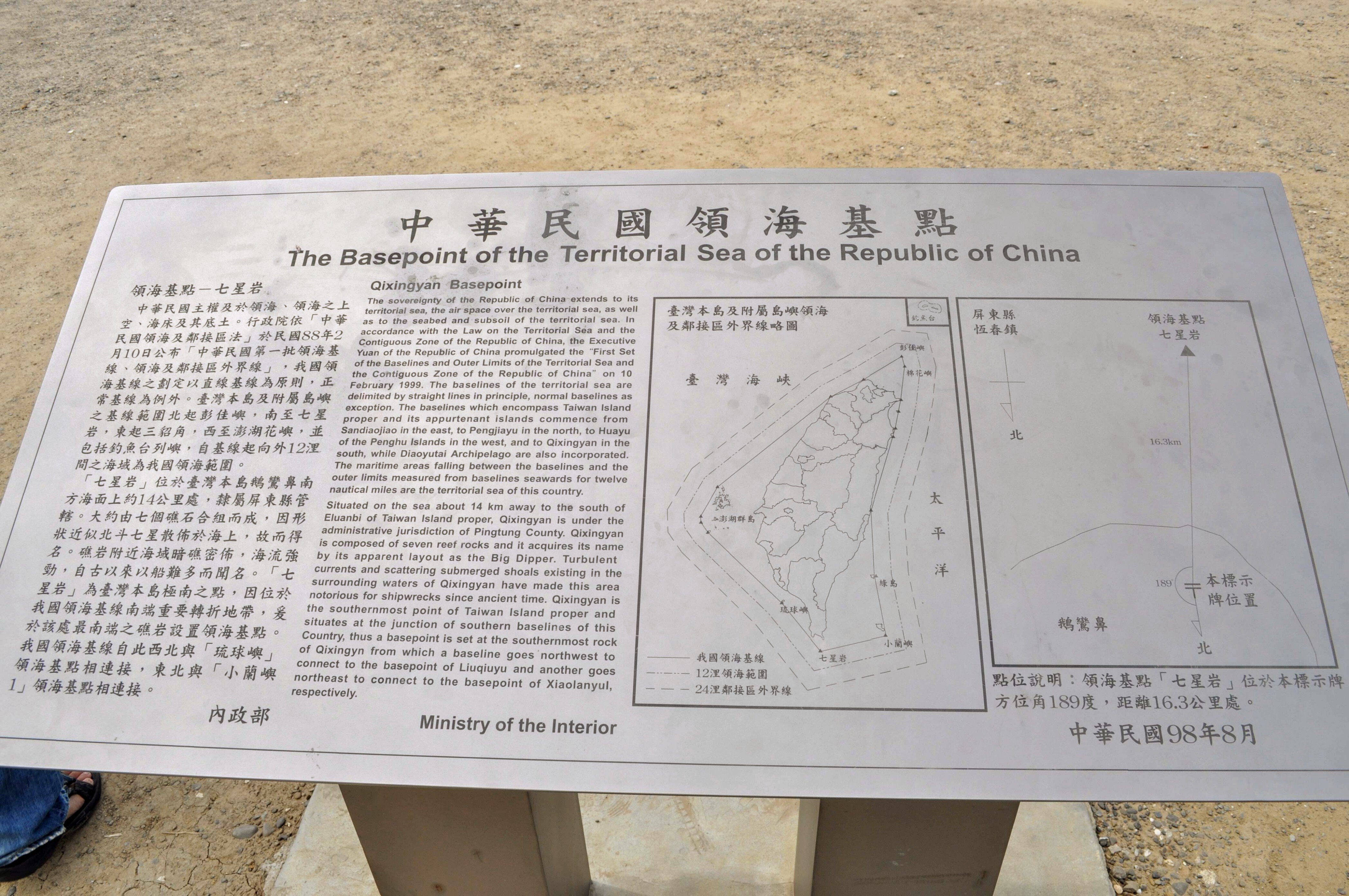 台湾発】台湾最南端の出っ鼻景勝地「鵝鑾鼻」ｰ屏東県ｰ｜Mizuho