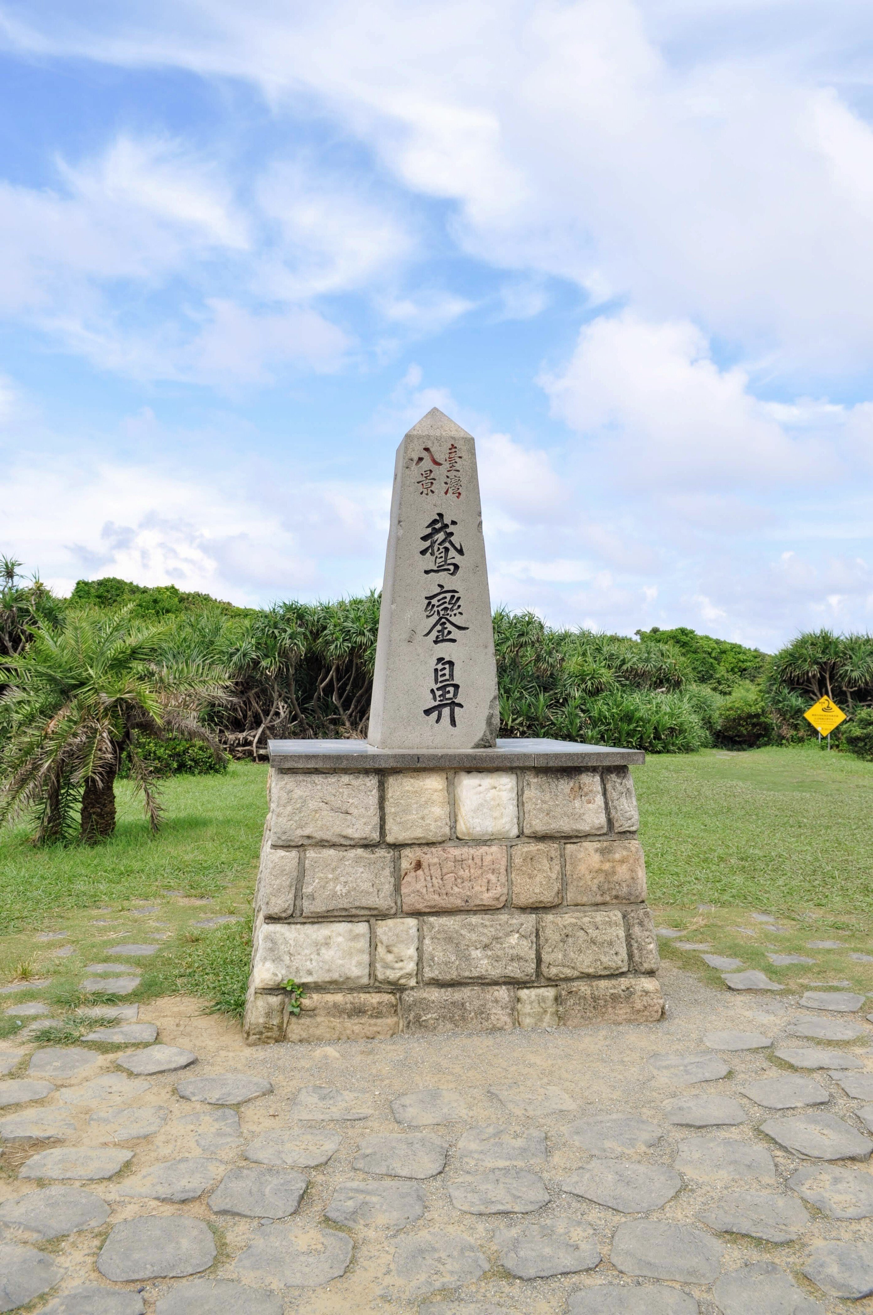 台湾 絵葉書 7枚 総督府 / 鑾鼻燈台 / 屏東飛航場 他