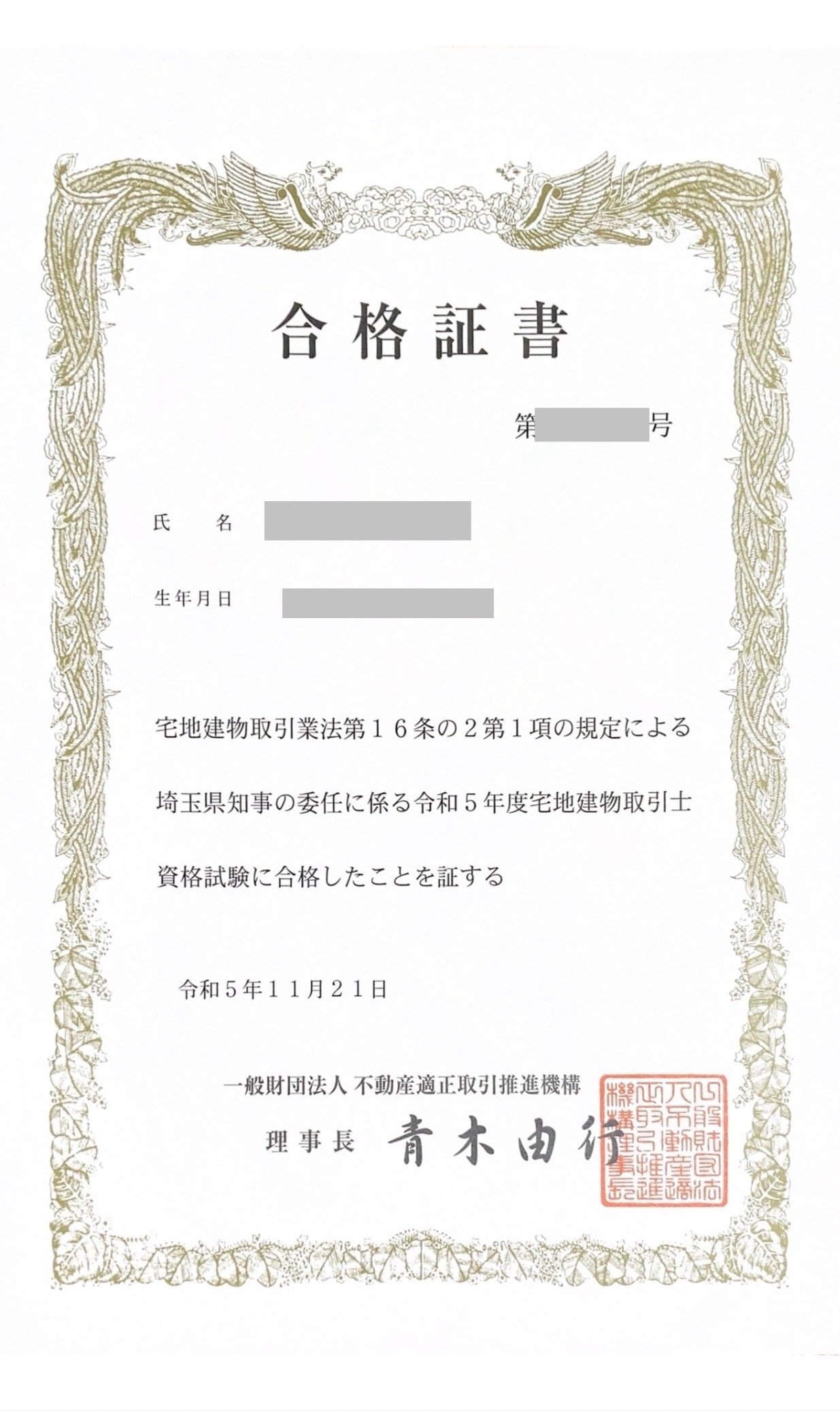 【ご利益？】無勉から独学2ヶ月。最強の宅建合格セット（2017） mqdefault.jpg