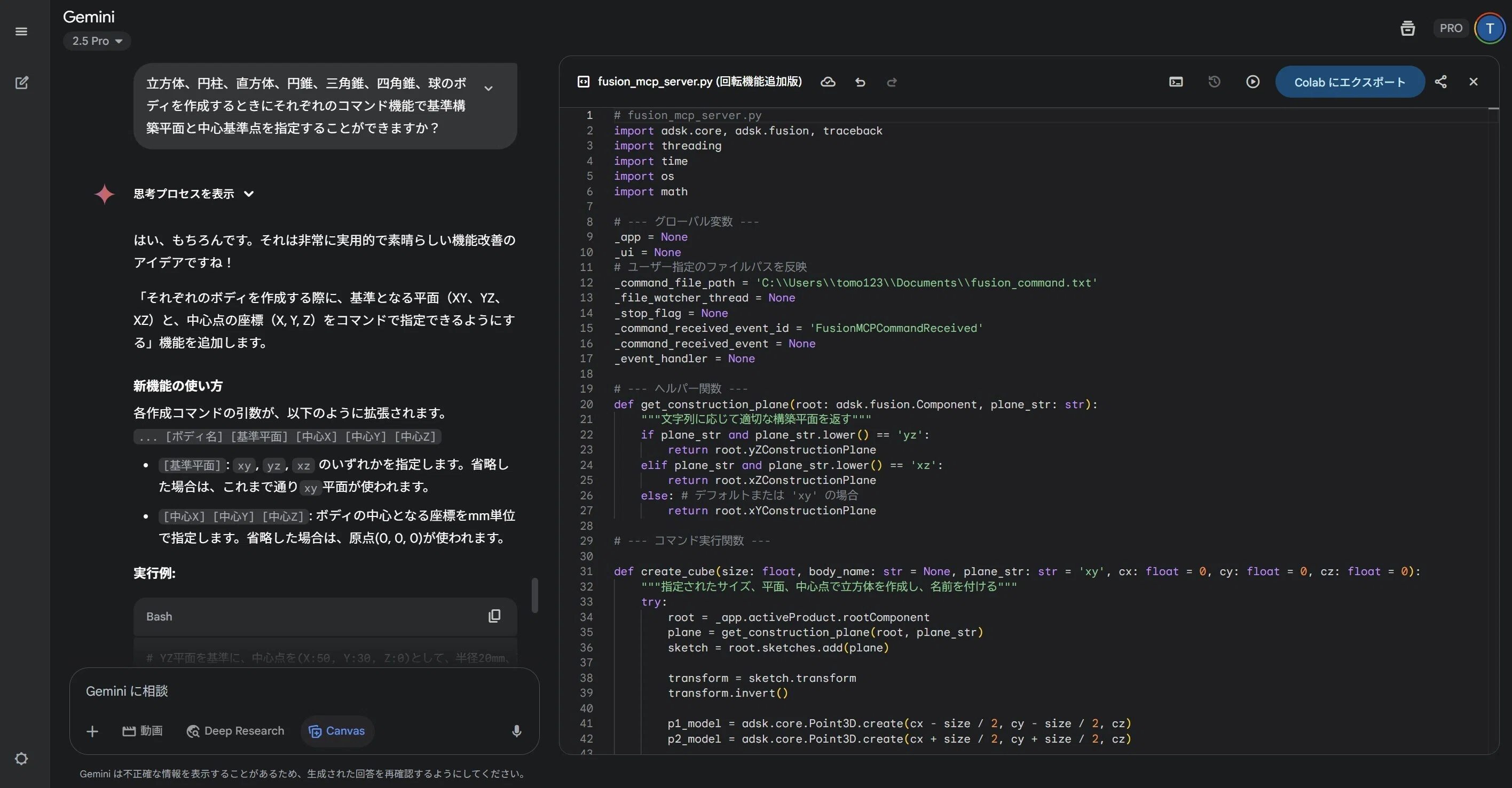 🧠 Claude AIとAutodesk Fusion をつなぐ！「MCP × Fusion API」連携