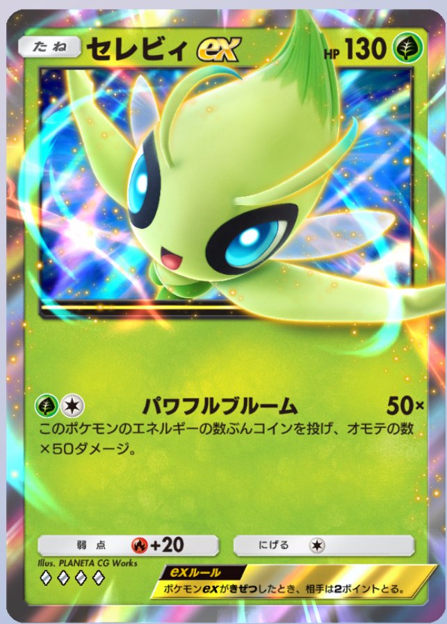 ポケポケ】幻の島のEX+αを振り返る｜太郎！