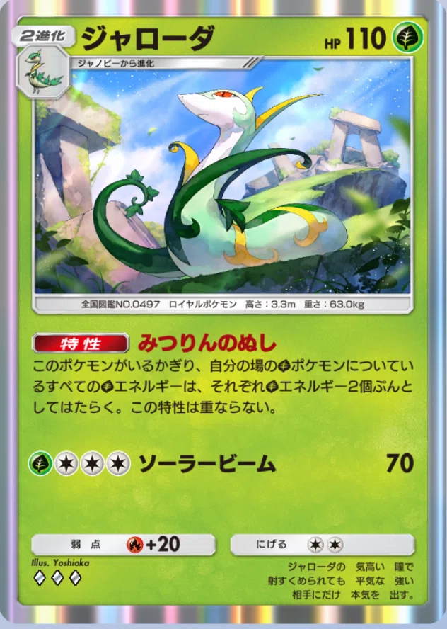 ポケポケ】幻の島のEX+αを振り返る｜太郎！