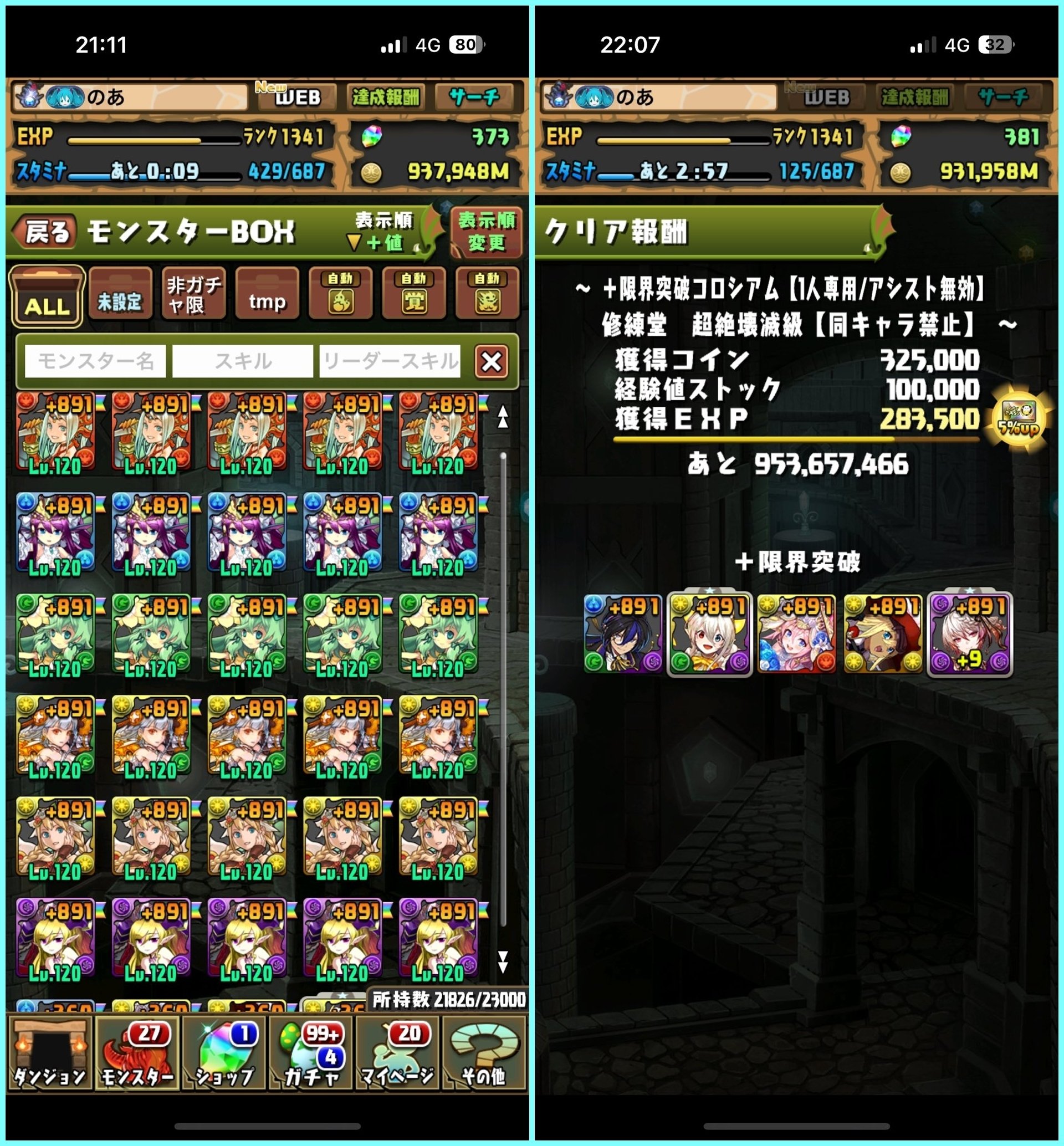 パズドラデータ ランク477 ＋297 37体