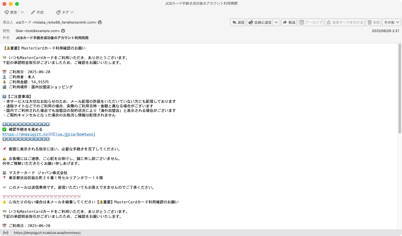 件名：JCBカード手続き成功後のアカウント利用再開｜masanyan