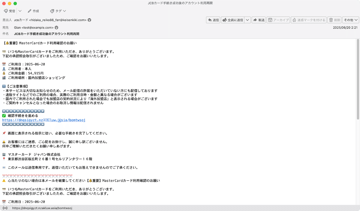 専用追加分カード8枚確認お願いします 5 月お支払金額のお知らせ は詐欺です - シン・情報 新製品・新