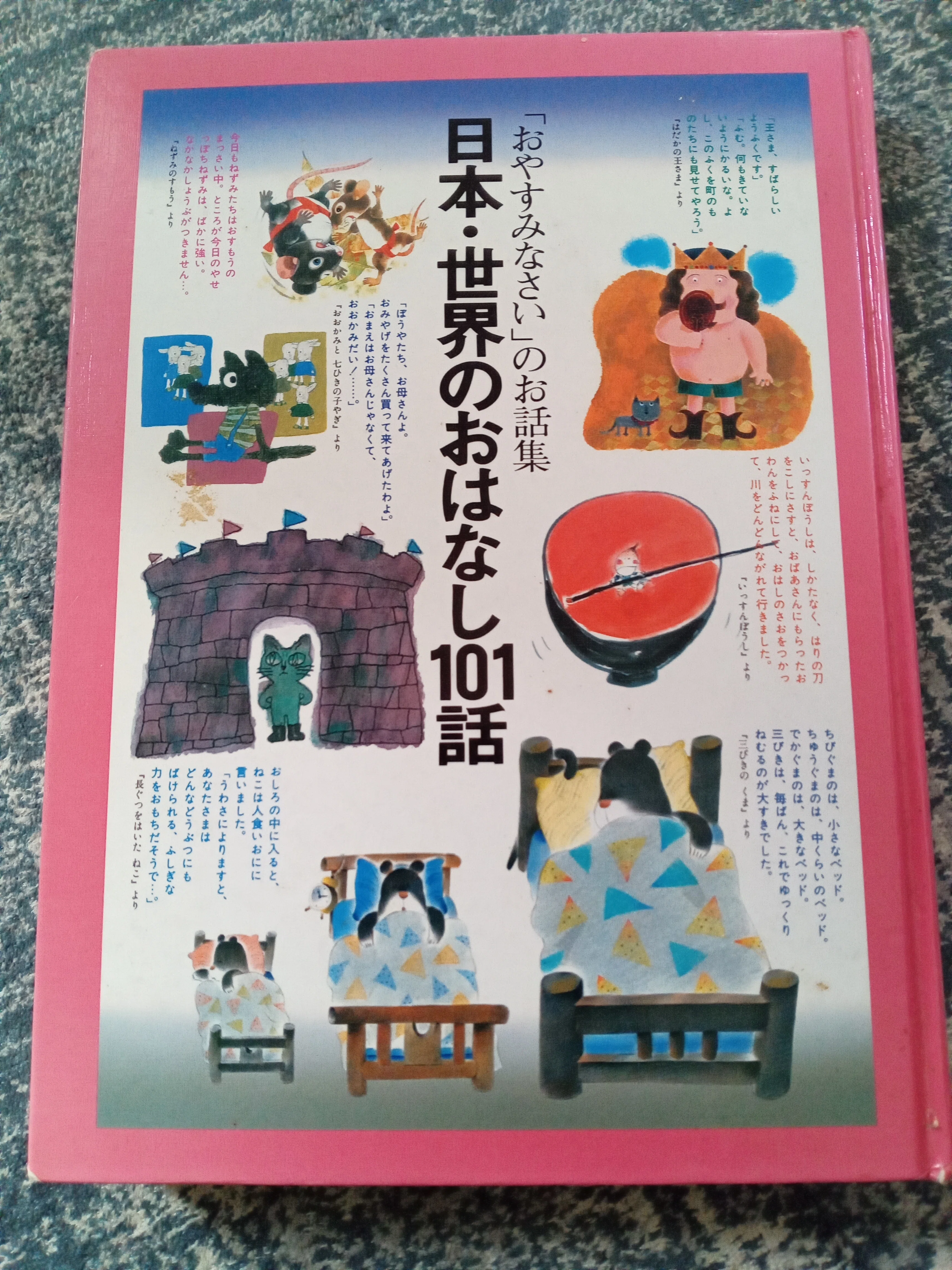 おやすみなさいの本｜あわーぐらす
