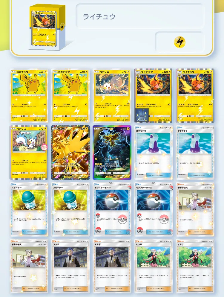 ポケポケ】幻の島のEX+αを振り返る｜太郎！