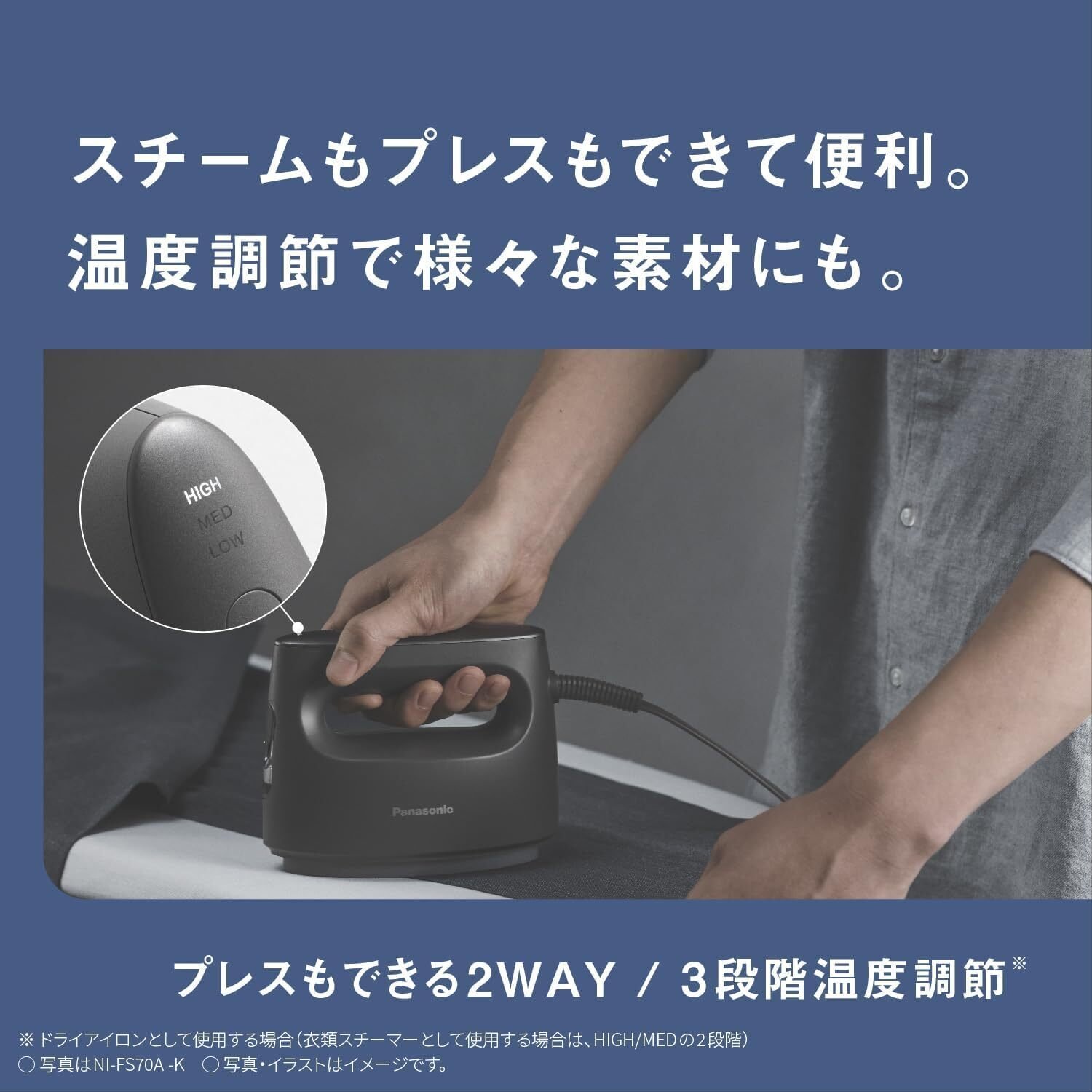 ★ぽこあき様★専用Panasonic衣類スチーマー　NI-FS70A-K 月額2,680円レンタルプラン：パナソニック 衣類スチーマー NI