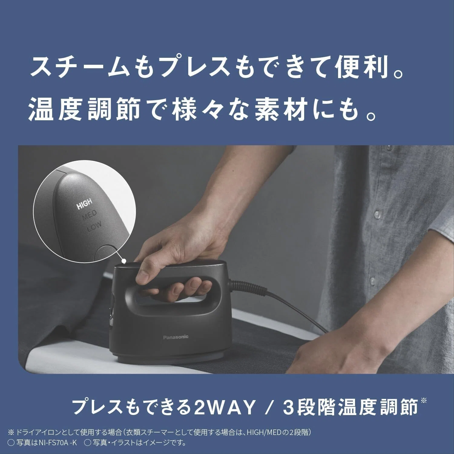 かずと様 専用／パナソニック 衣類スチーマー NI-FS70A-KPanasonic 