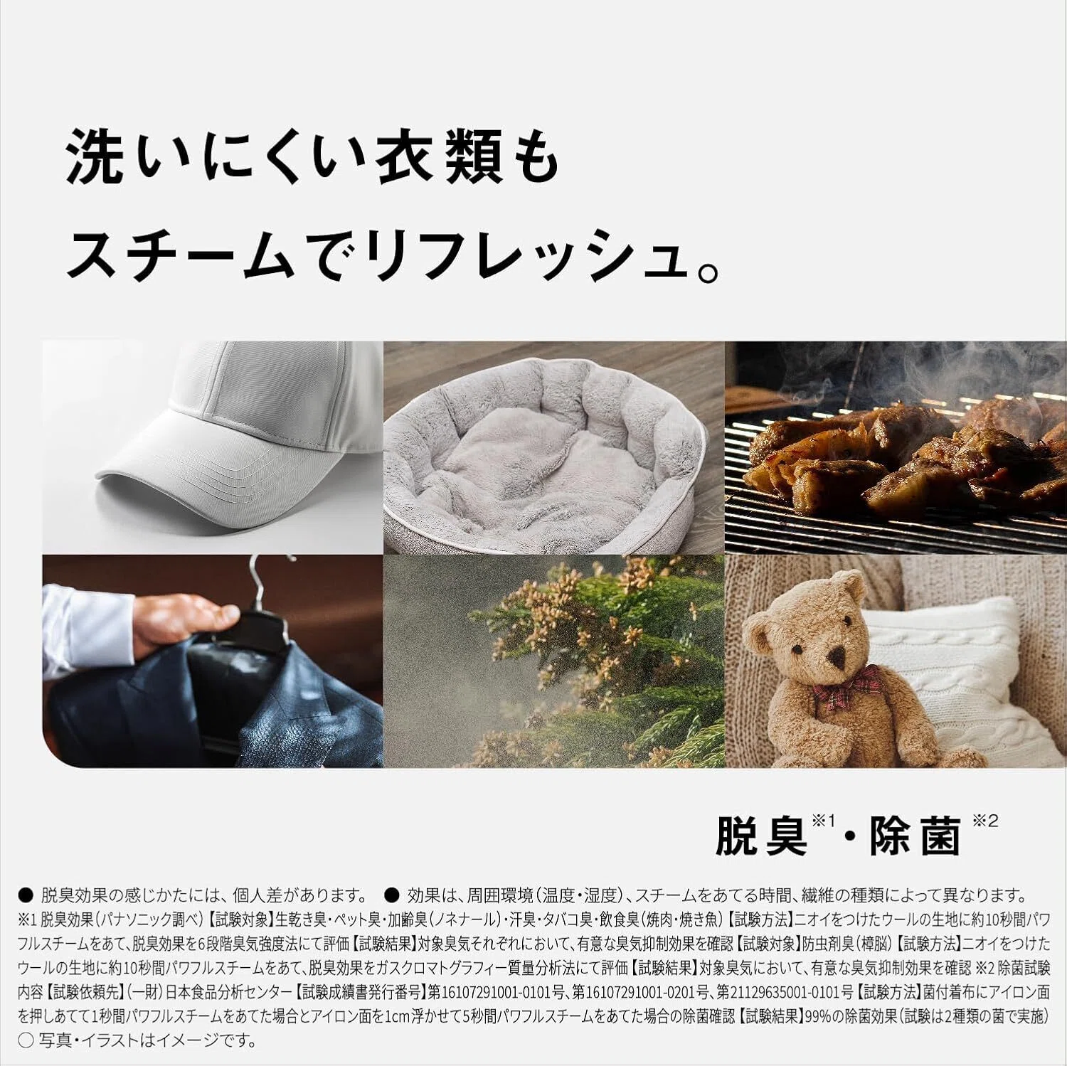 レビュー】パナソニック衣類スチーマーNI-FS70A-Kは“買い”か 