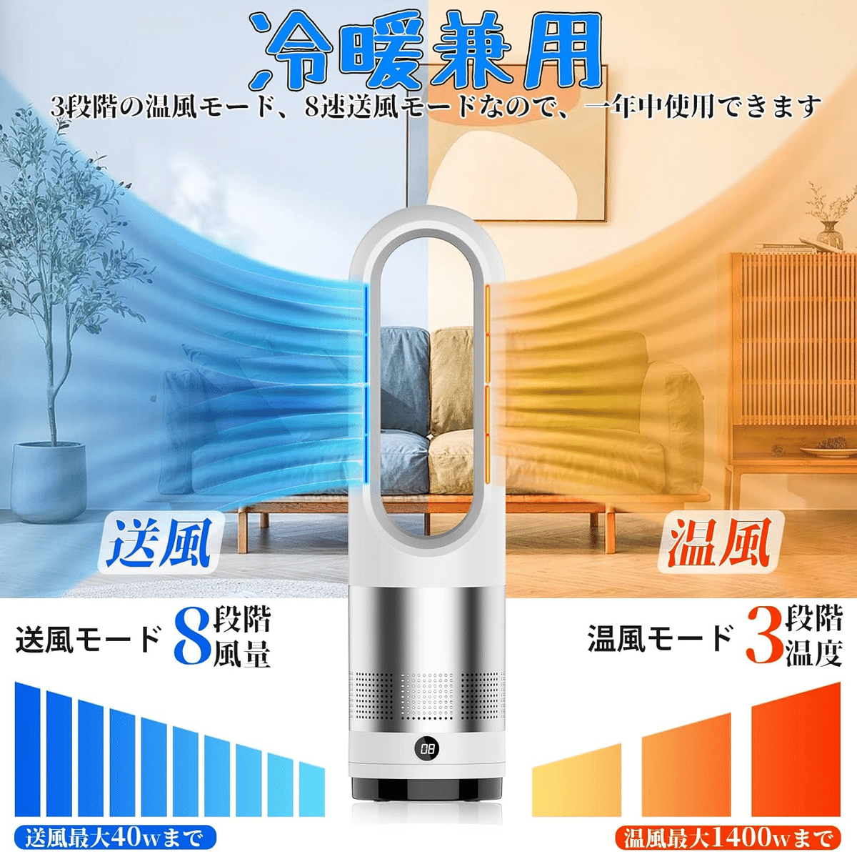 タワーファン 冷暖房 セラミックヒーター セラミックファンヒーター 羽なし 2025年最新】冷暖房タワーファンおすすめNo.1はこれ!羽根なし