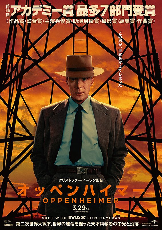 当季大流行 オッペンハイマー』 今更レビュー｜ノーヒットどころじゃない コレクション