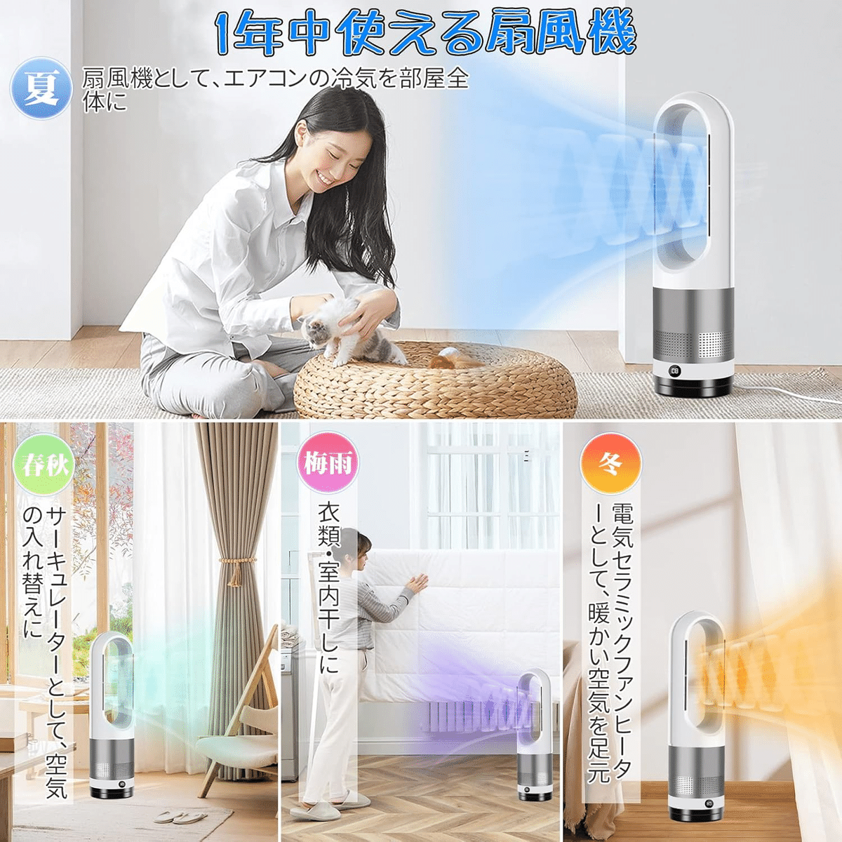 2025年最新】冷暖房タワーファンおすすめNo.1はこれ！羽根なし