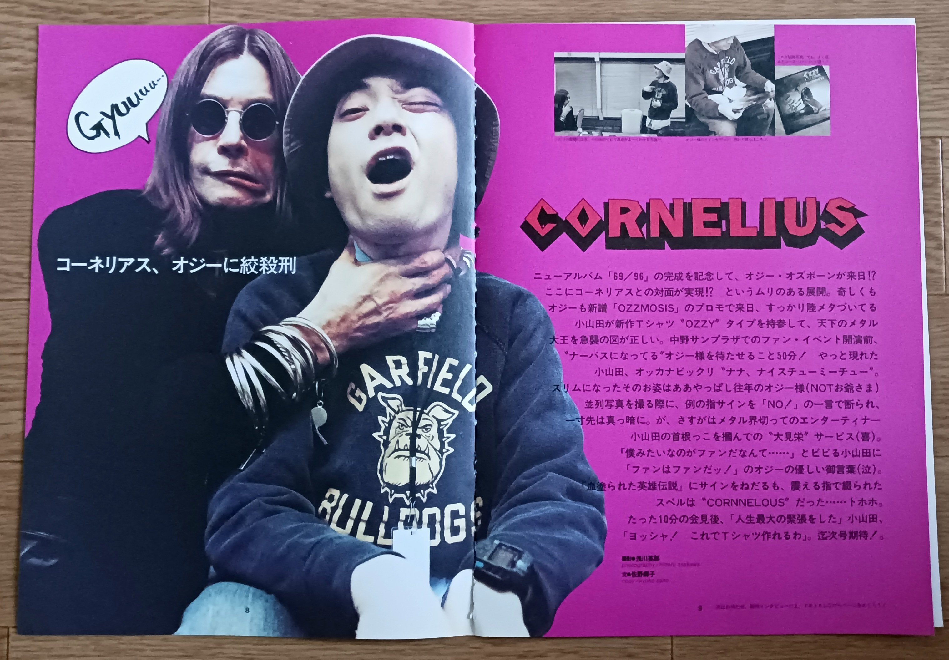 コーネリアスのLOVE OVER TIME vol.56(1996年4月22日) 出演 小山田圭吾