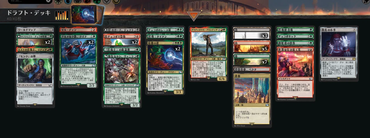 MTGA】FF ドラフトⅥ 「赤緑鳥上陸」｜狂師日記