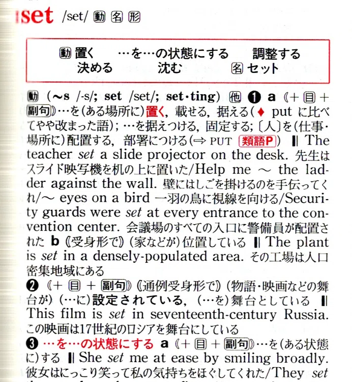 おもな学習英和中辞典まとめ｜マナビヤユヅキ