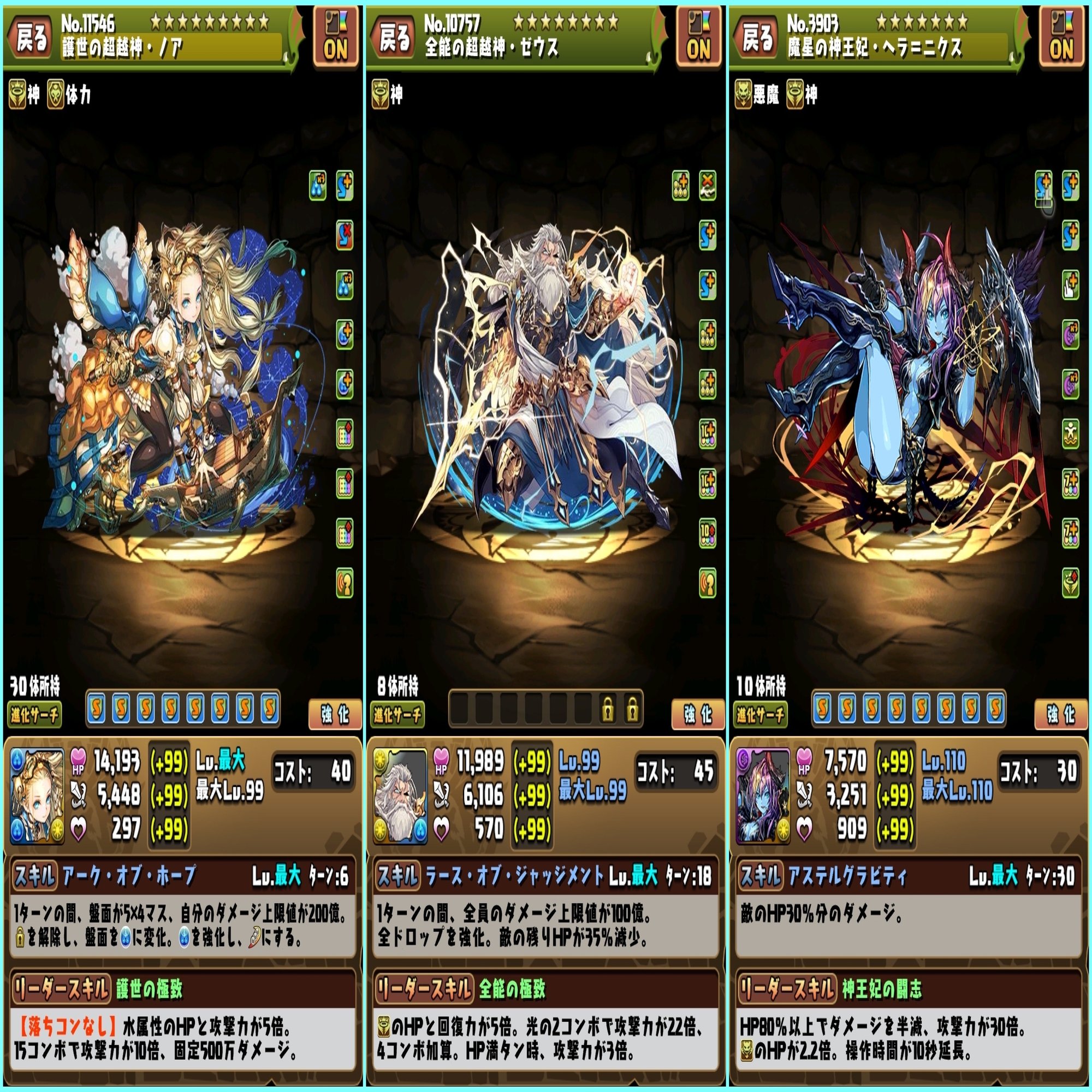 パズドラ雑記ノート - 第61回目】+限界突破の悪口！？｜のあ