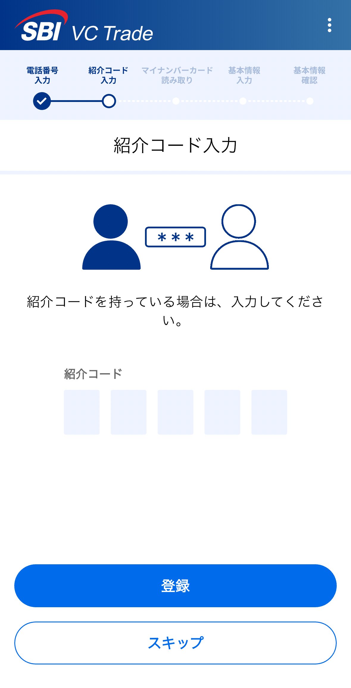 SBI VCトレードはポイントサイトか紹介コードどっちで口座開設がお得？｜けんこは夫婦@お金『ゼロ』からできるお得×投資術