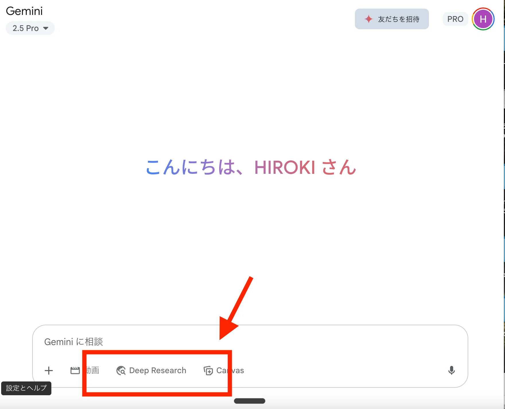 隙間時間を有効に。Geminiで自分だけのポッドキャストコンテンツを生成