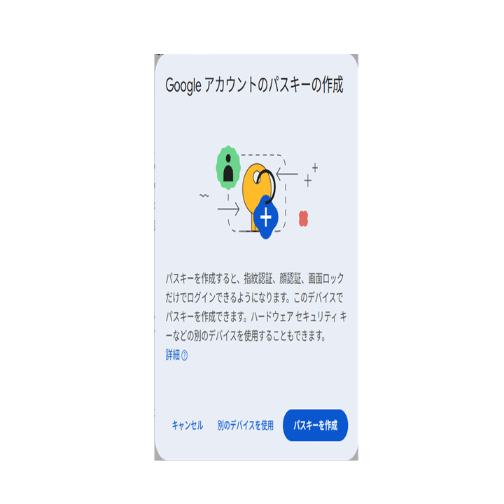 もうパスワードは不要】5分で完了！Googleアカウント をパスキーで守る、超簡単な設定方法を全画像付きで解説(Windows＆iPhone)｜昨日より少しわかるAIとUE