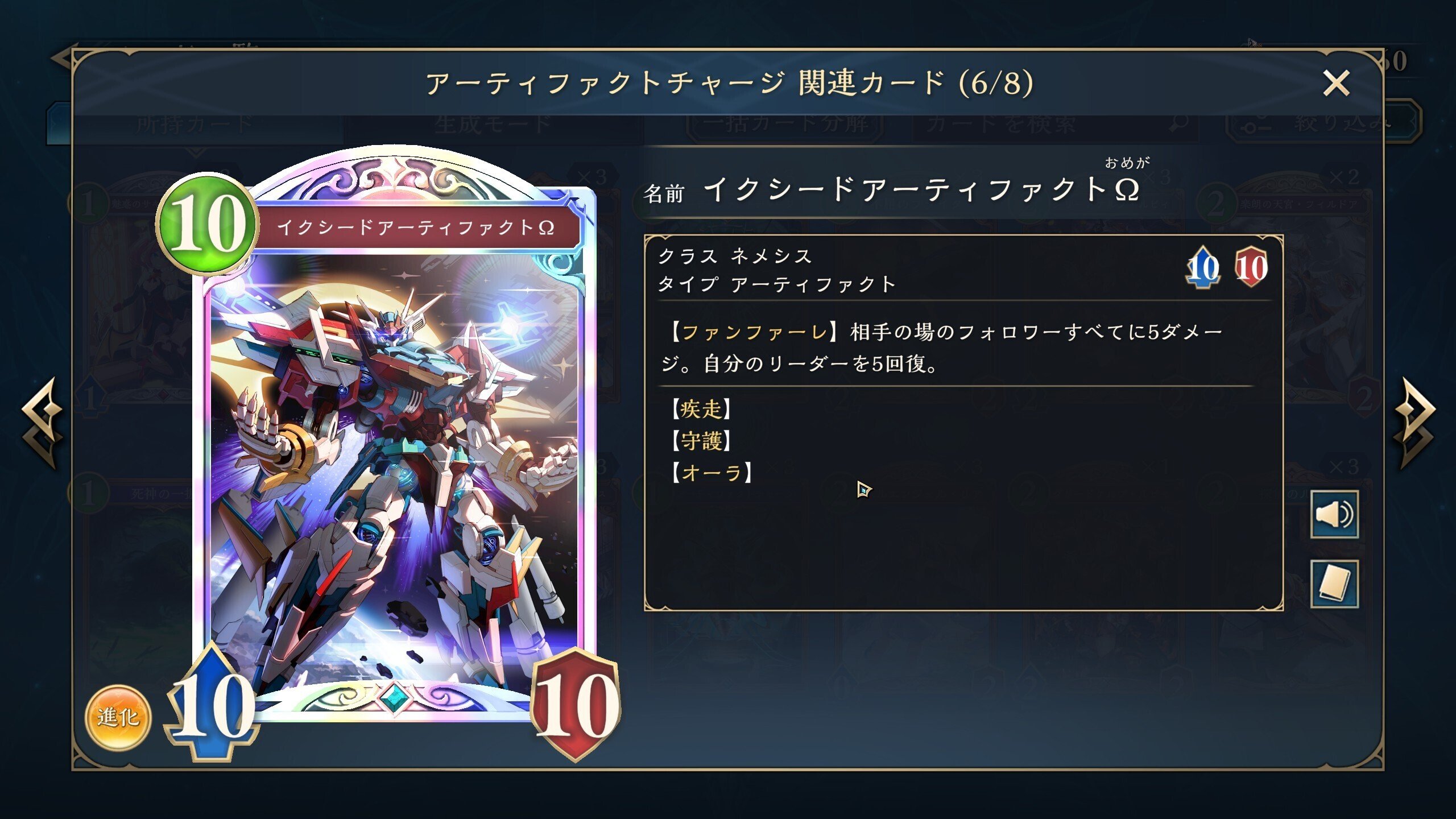 Shadowverse WB】秘術ウィッチのデッキ紹介【伝説の幕開け環境