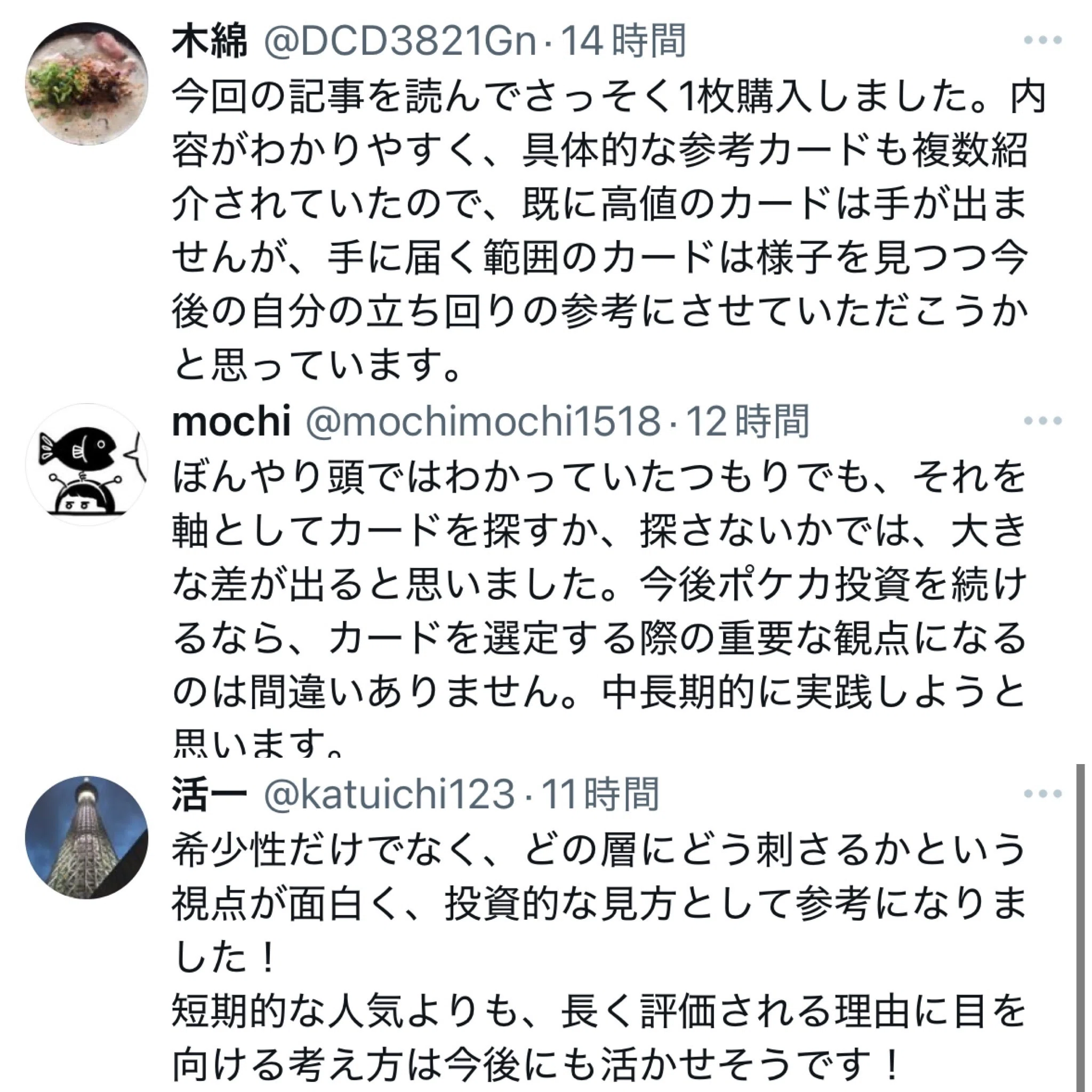 2025年保存版】ピカチュウ高騰の真実から導く｜次に来るカードの法則｜レ坊