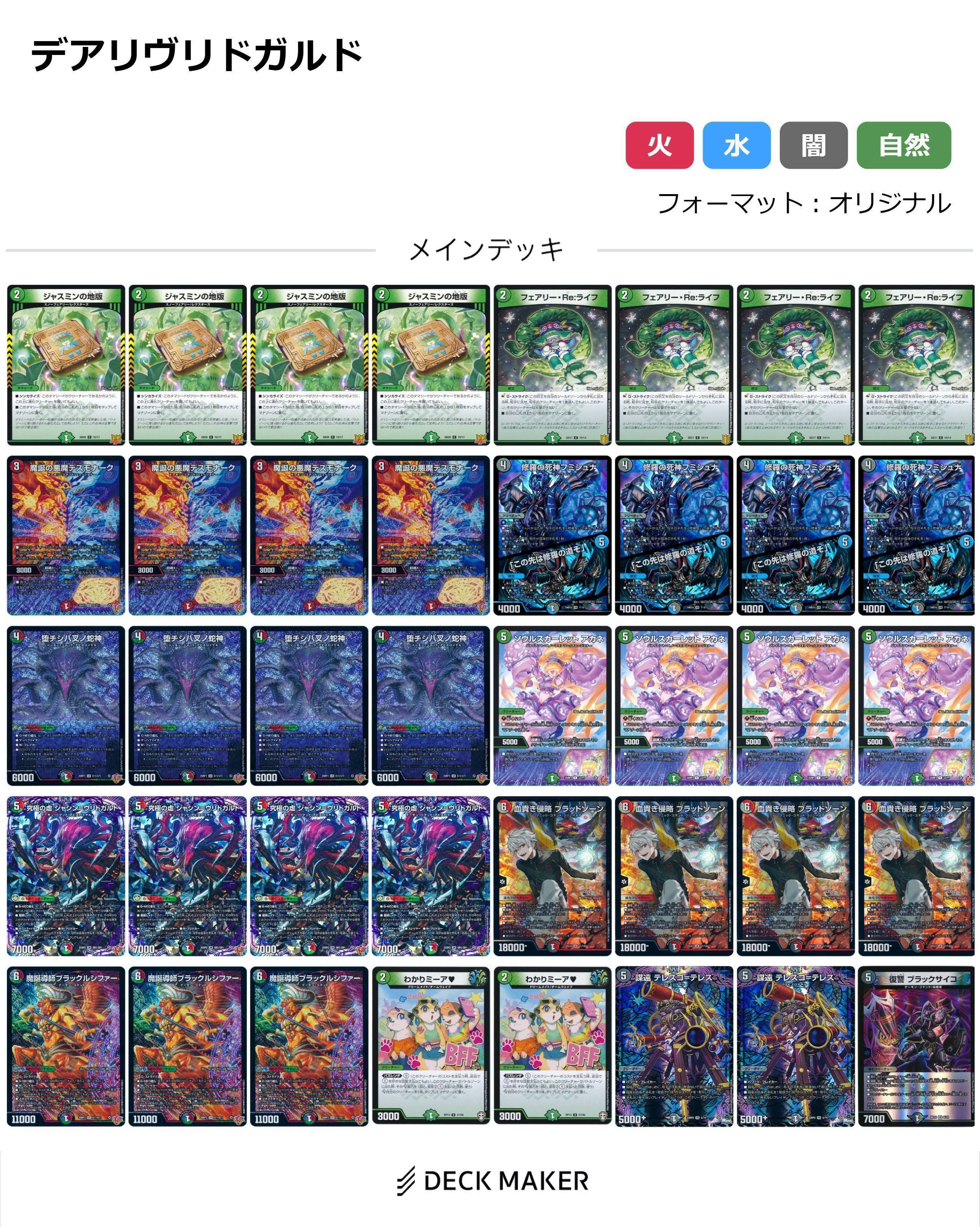 邪神デッキ 邪神VS邪神Ⅱ】新弾クソデッキ発表会W｜◇帽子