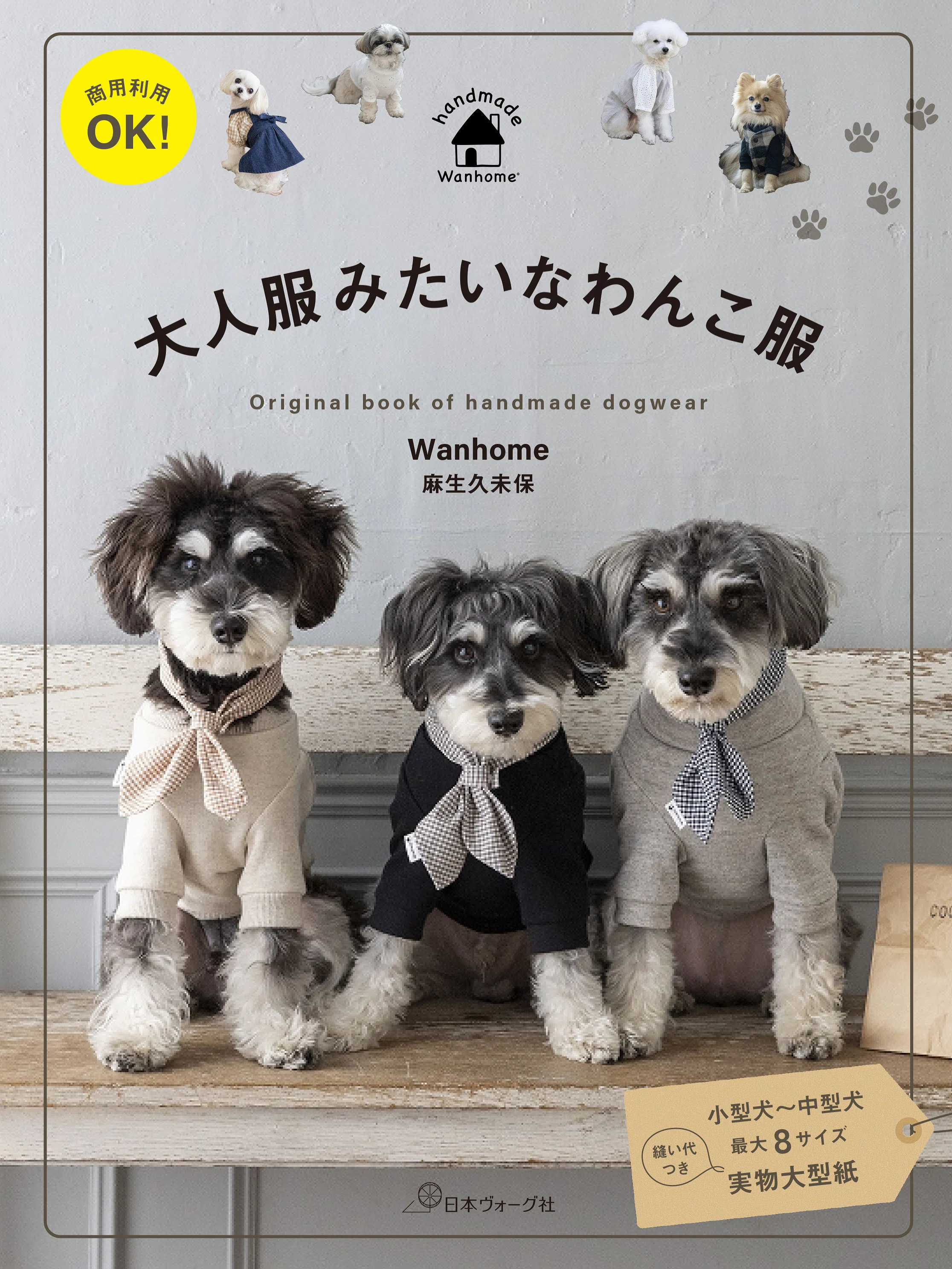Dog Clothes Like Adult Fashion