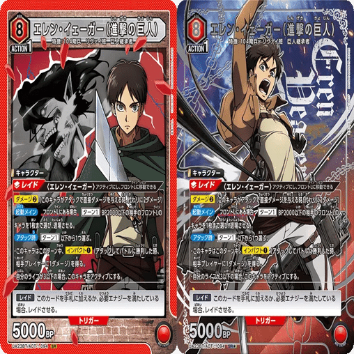 赤進撃の巨人vol.2 新規カード考察【ユニアリ】｜ゼナ