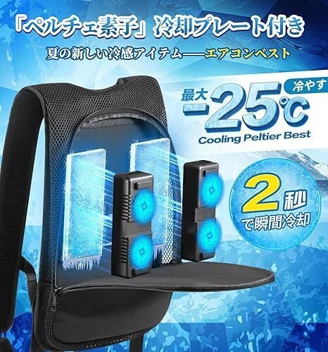 レビュー】THEKU ペルチェ ベスト2025超大冷却面&2つ冷却