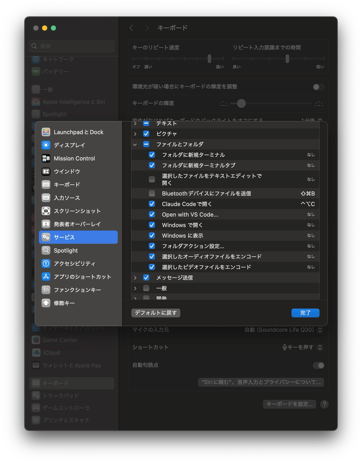 Mac】Finderから「Claude Codeで開く」ショートカットの作成方法