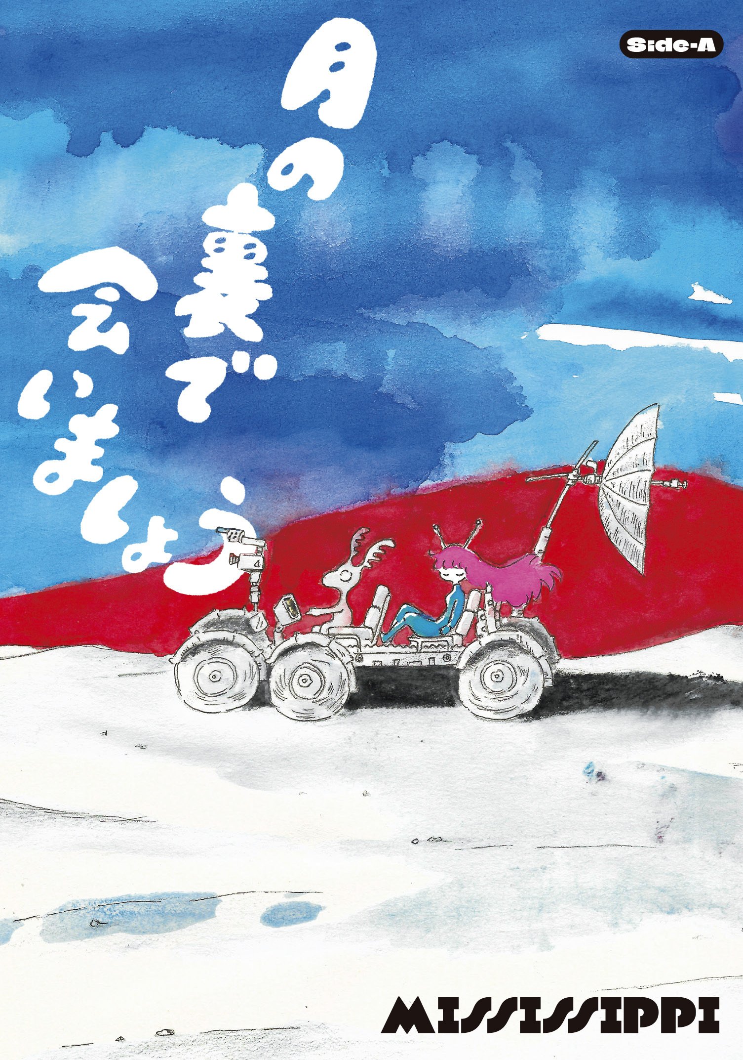 7月17-31日｜MISSISSIPPI（ミシシッピ）コミック「月の裏で会いま