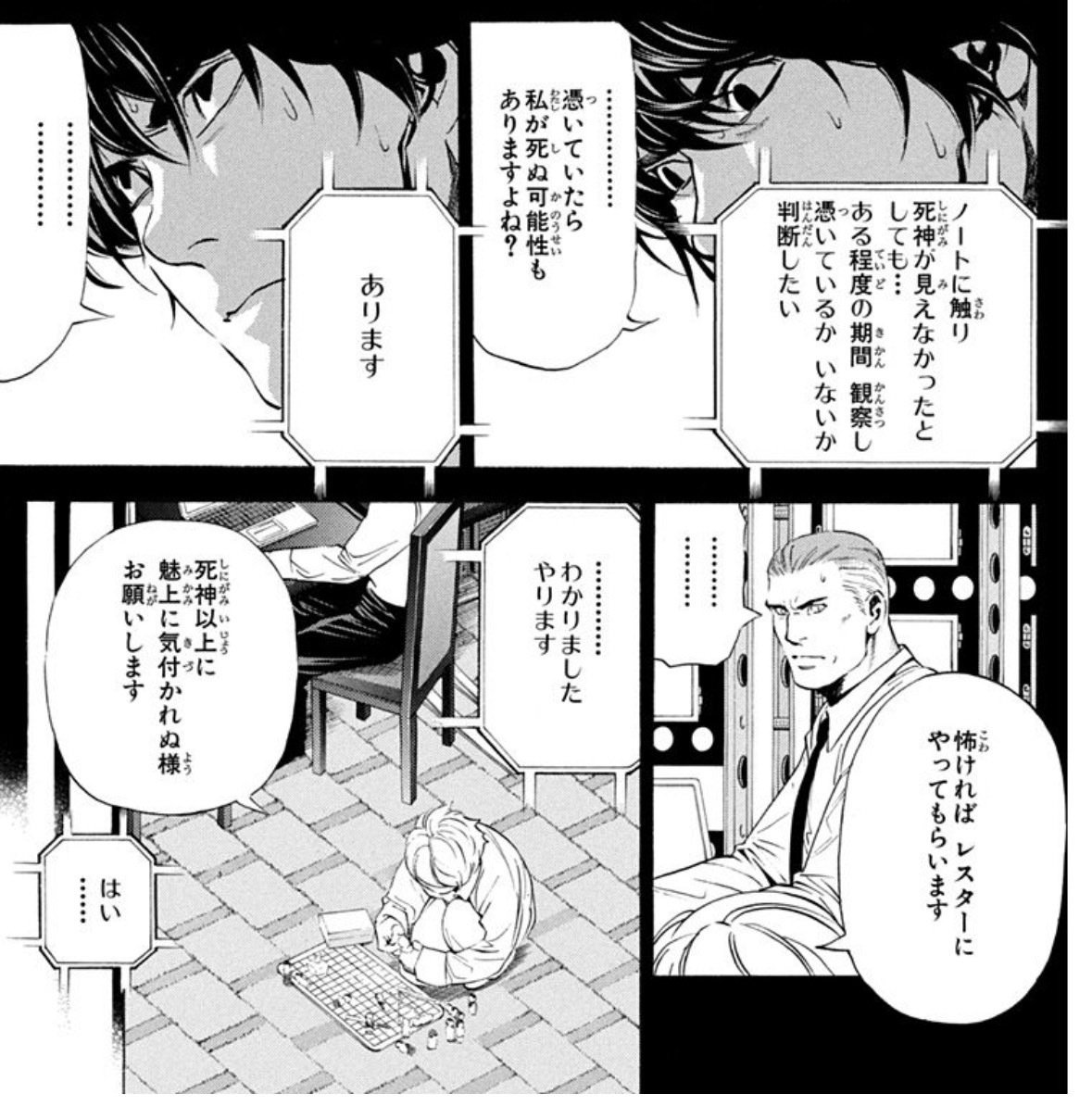 DEATH NOTE】ニアはなぜ嫌われたのか｜小惑星の漫画考察