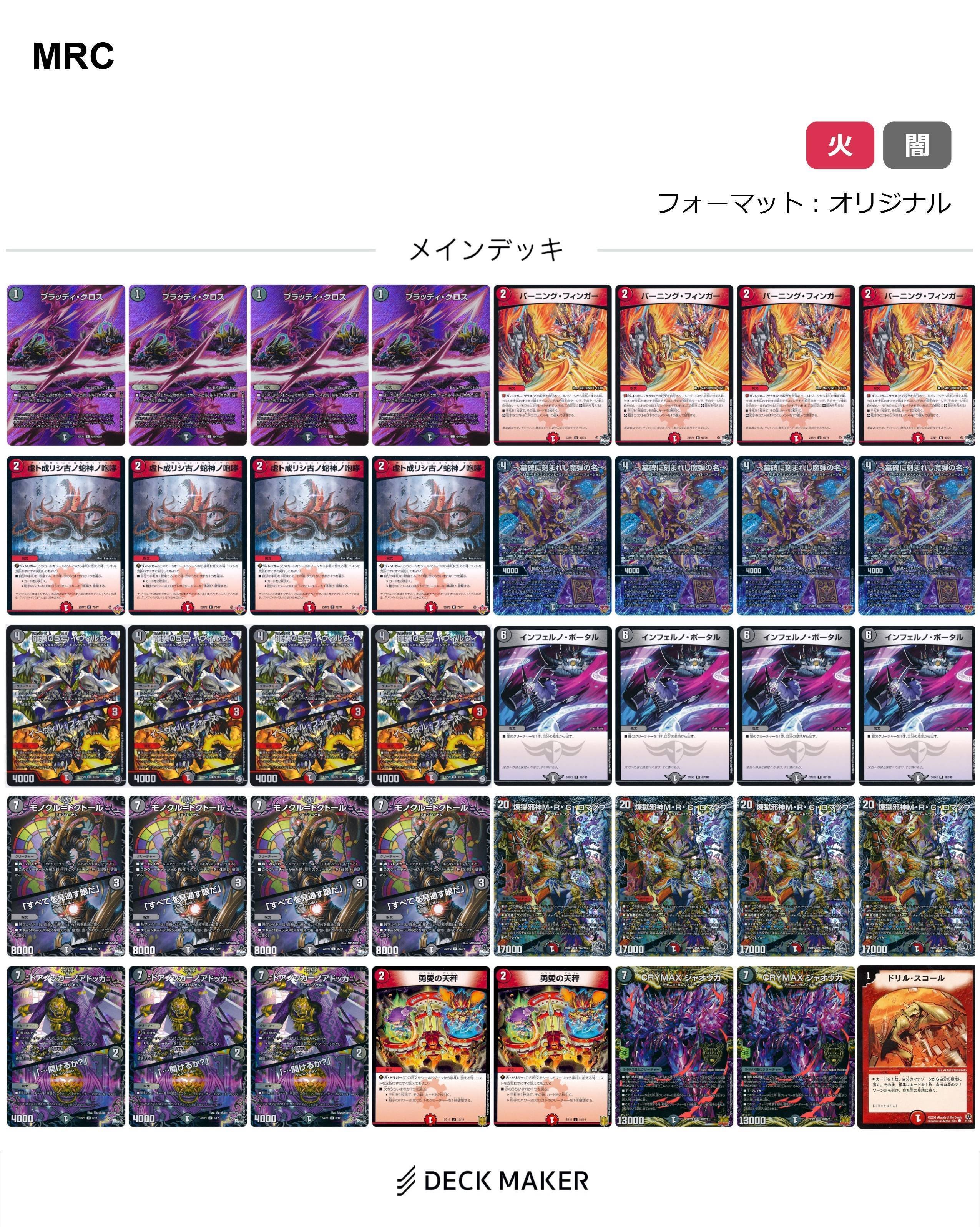 邪神VS邪神Ⅱ】新弾クソデッキ発表会W｜◇帽子