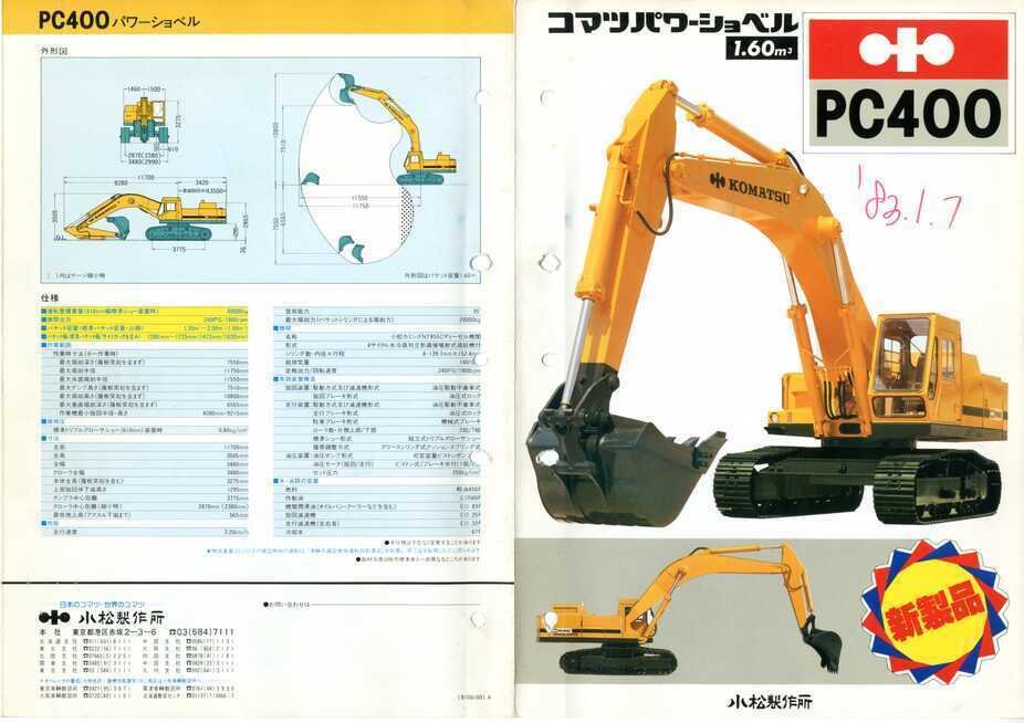 小松 コマツ バックホー 取扱説明書 PC10MR-1 PC20MR-1 - メルカリ