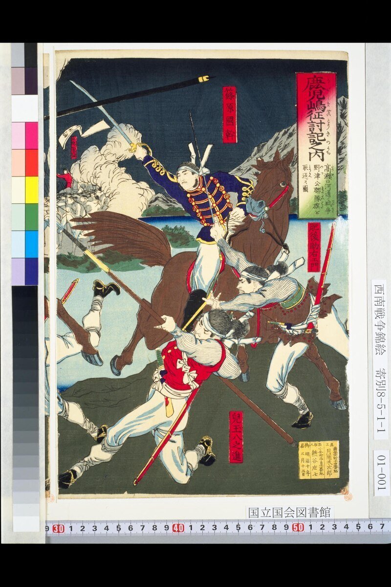 なぜ山鹿の西南戦争錦絵に「あの」画家がいるのか？表現規制と民権運動