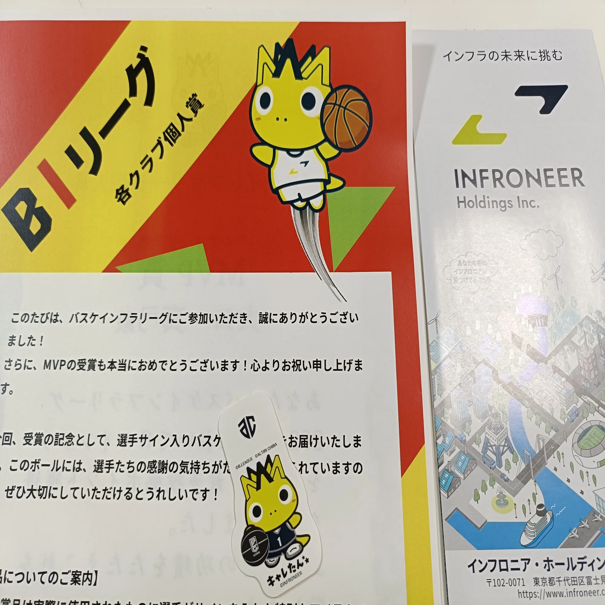 アルティーリ千葉?全選手サイン入りボール｜mayu