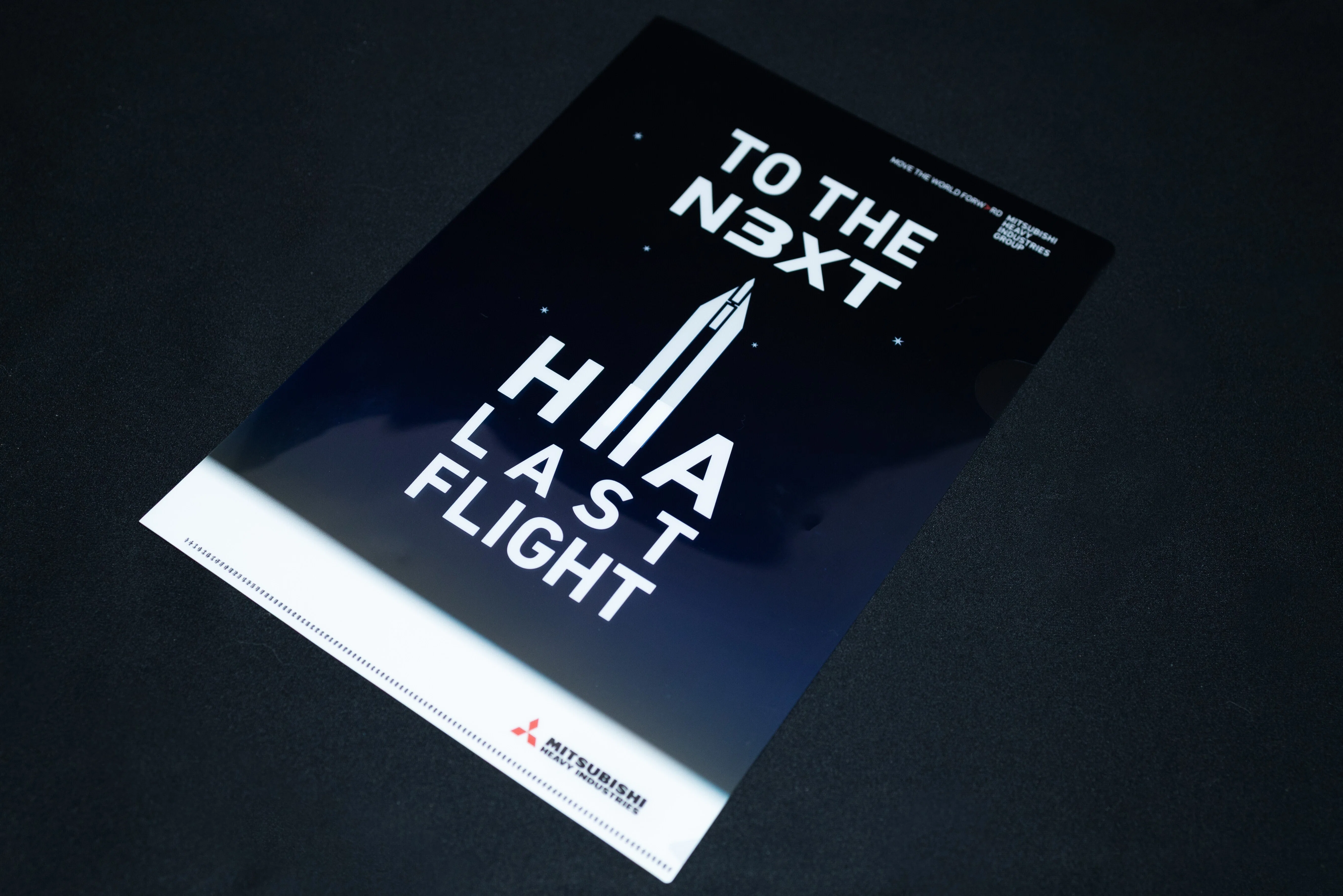 H-IIAロケット最終号機、