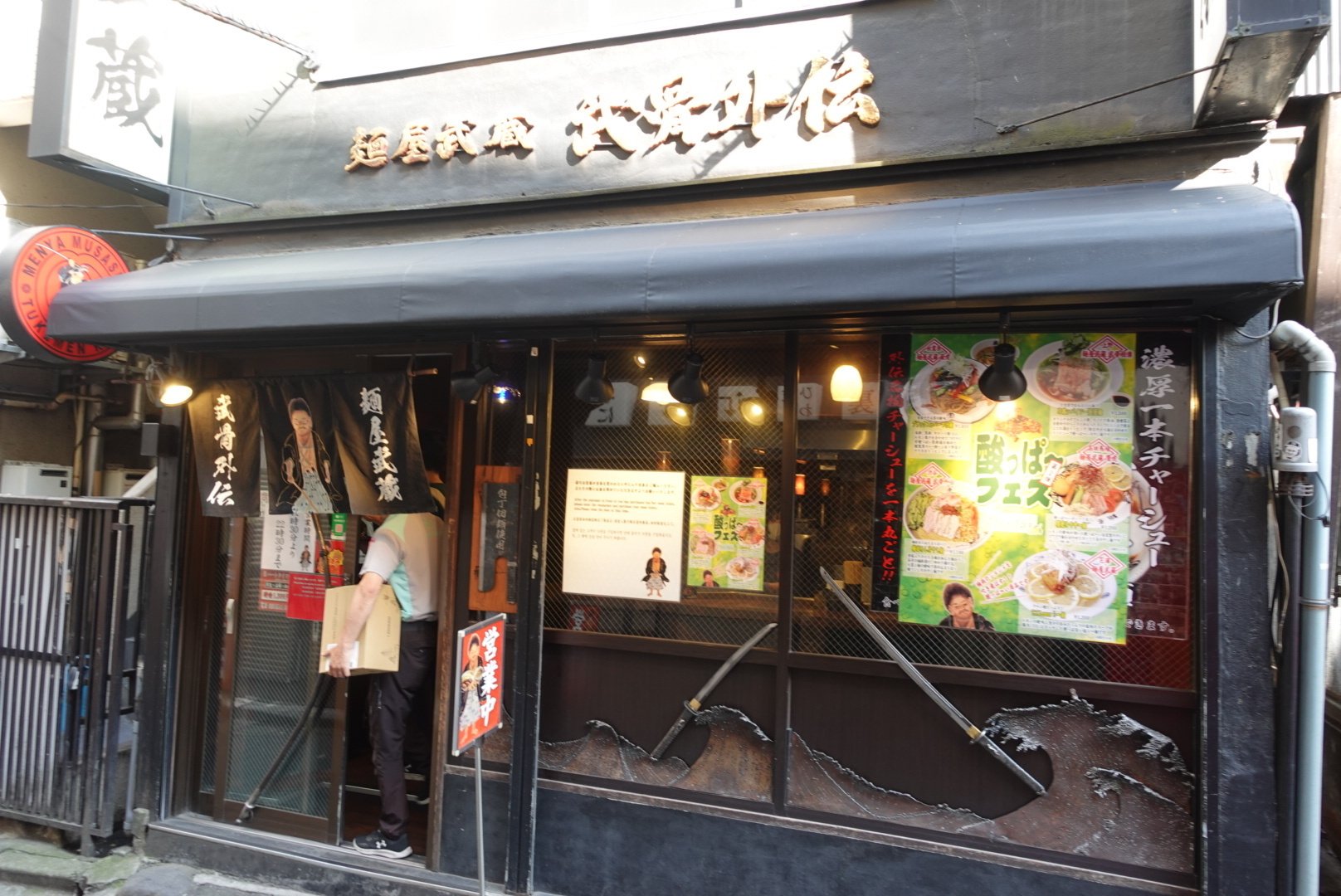 食レポ】麺屋武蔵 武骨外伝＠渋谷（2025.06.20訪問）｜蒼風