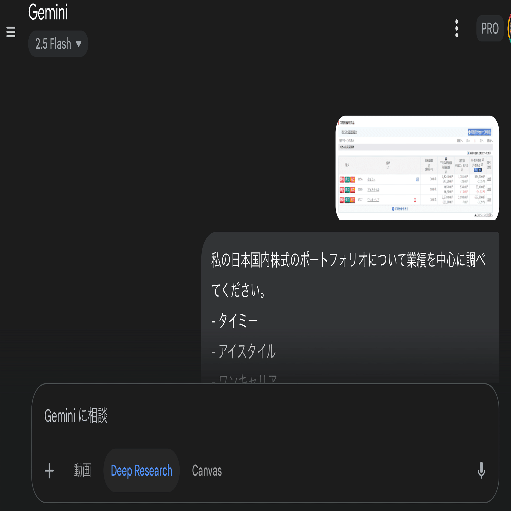 AIとやってみた 普段Geminiをこんな感じで使い倒しています。｜nepia_infinity