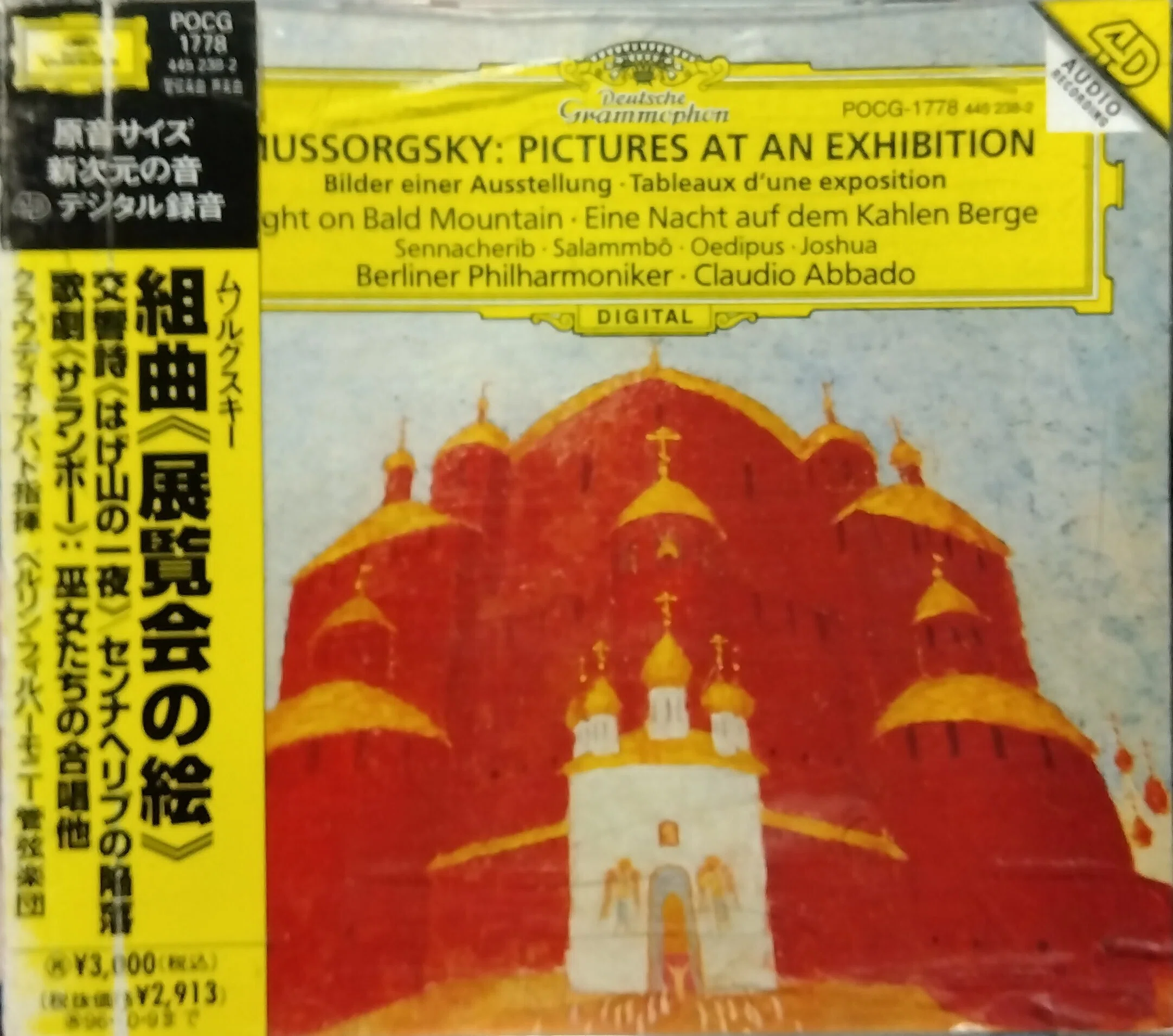 ムソルグスキー ⁄ ESOTERIC : アンセルメの中古品 アンセルメ指揮