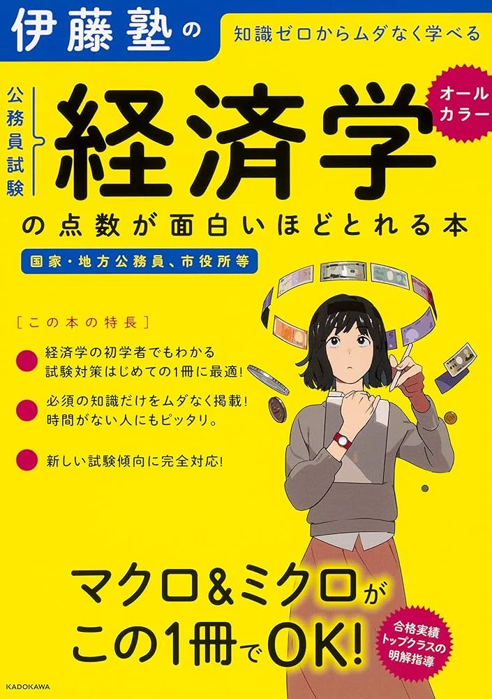 ご報告】国家総合職試験（経済区分）に最終合格しました！｜田畑 賢大