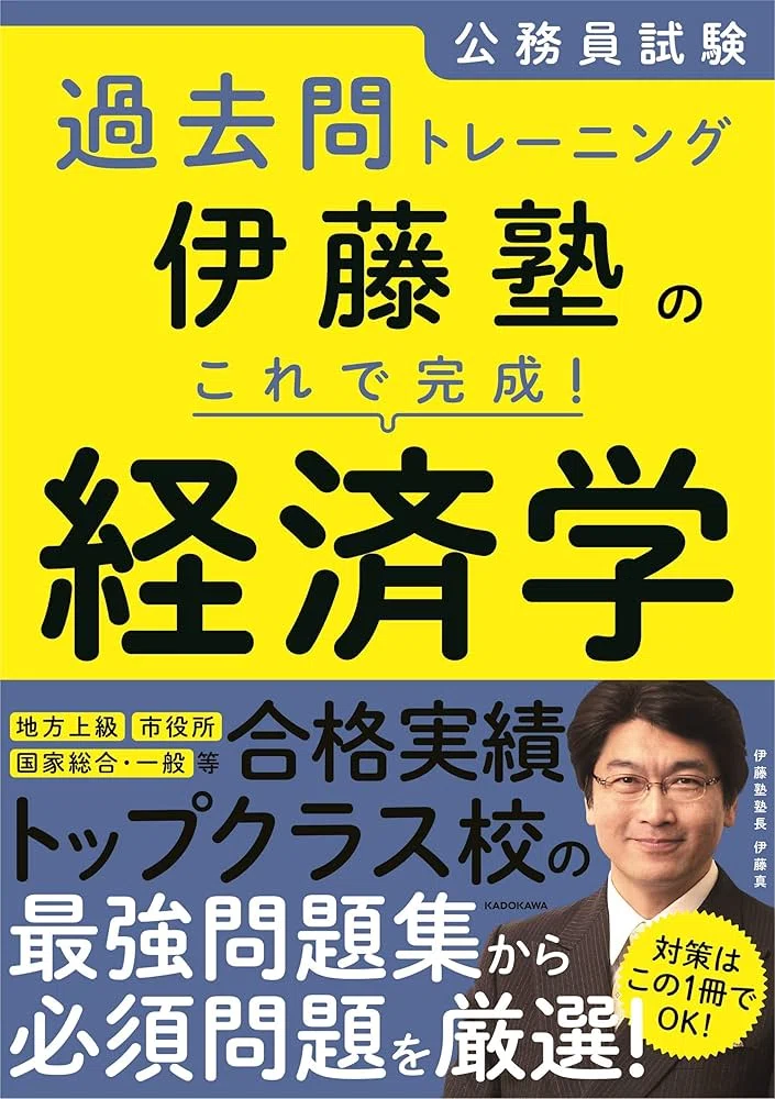 ご報告】国家総合職試験（経済区分）に最終合格しました！｜田畑 賢大