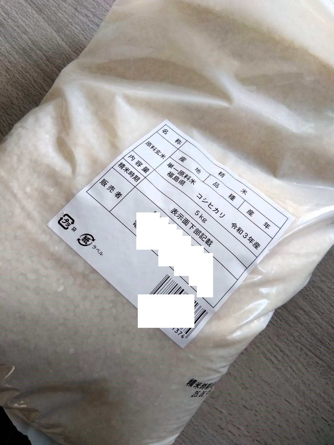 古古古米 令和3年産 コシヒカリ