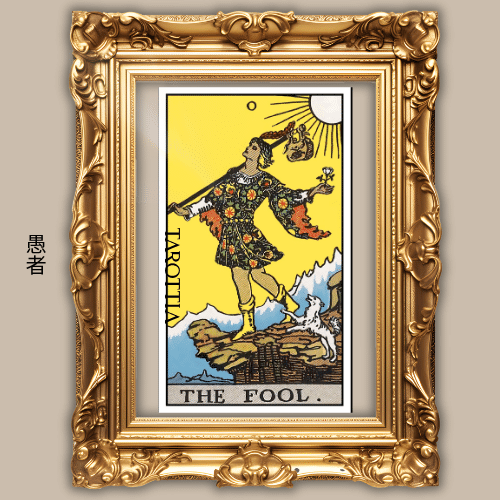 大アルカナ（元素／惑星／星座）まとめ➀｜workholic_tarottia