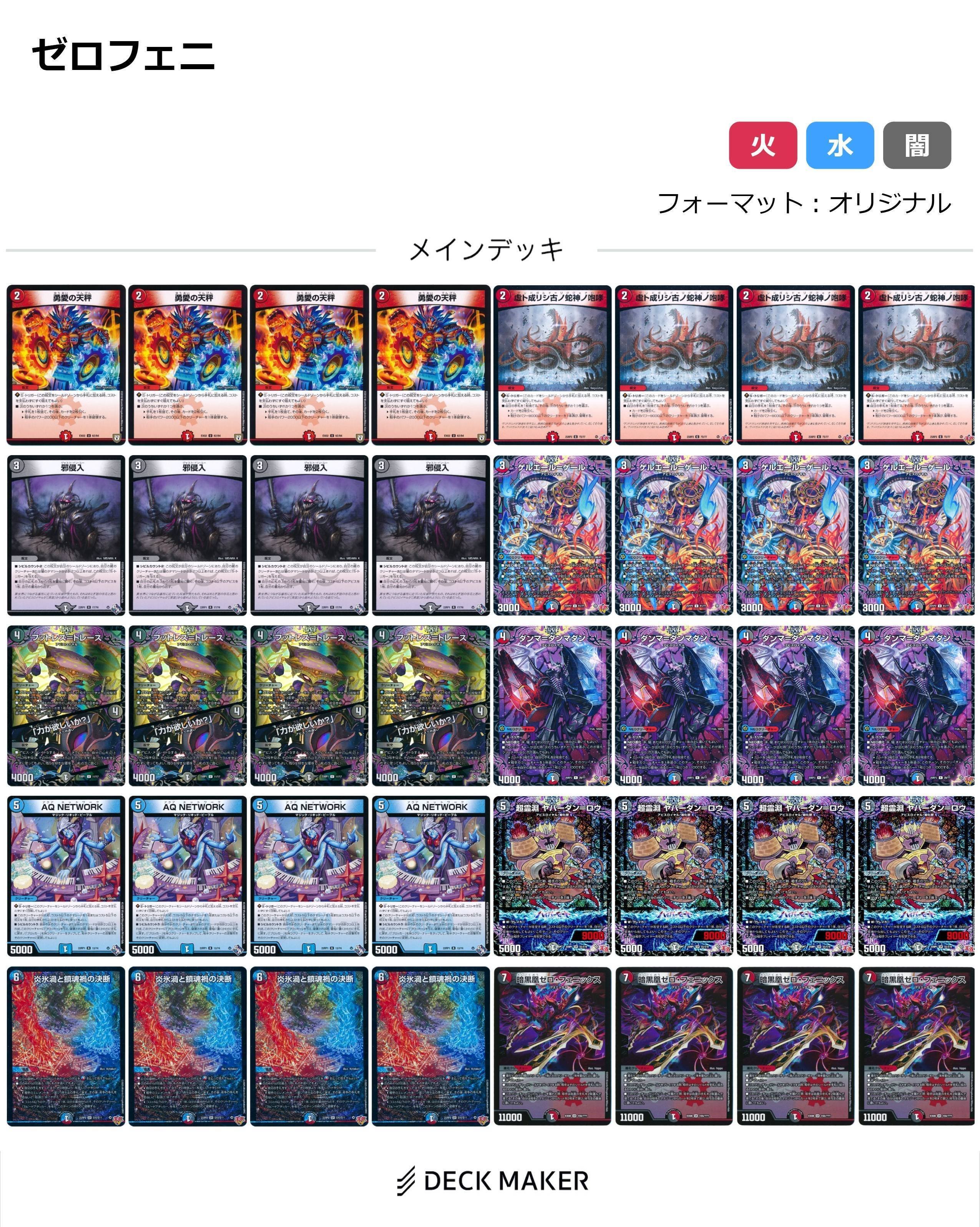邪神VS邪神Ⅱ】新弾クソデッキ発表会W｜◇帽子