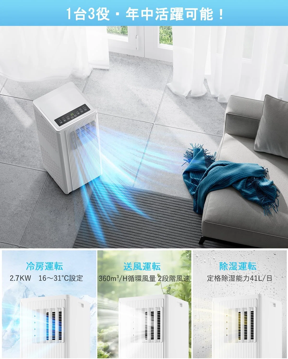 JYWINA スポットクーラー 家庭用 移動式エアコン【2025新型】 【公式通販】