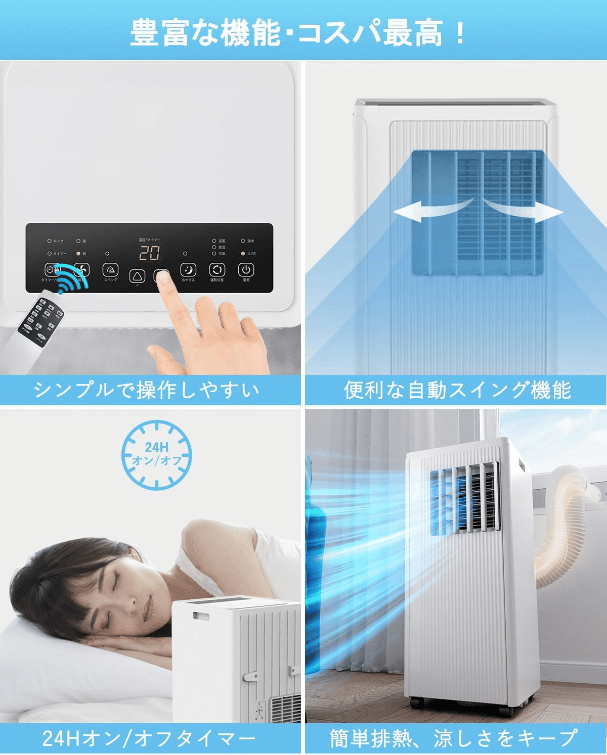Amazon | JYWINA スポットクーラー 家庭用 移動式エアコン【2025