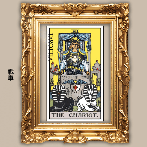 大アルカナ（元素／惑星／星座）まとめ➀｜workholic_tarottia